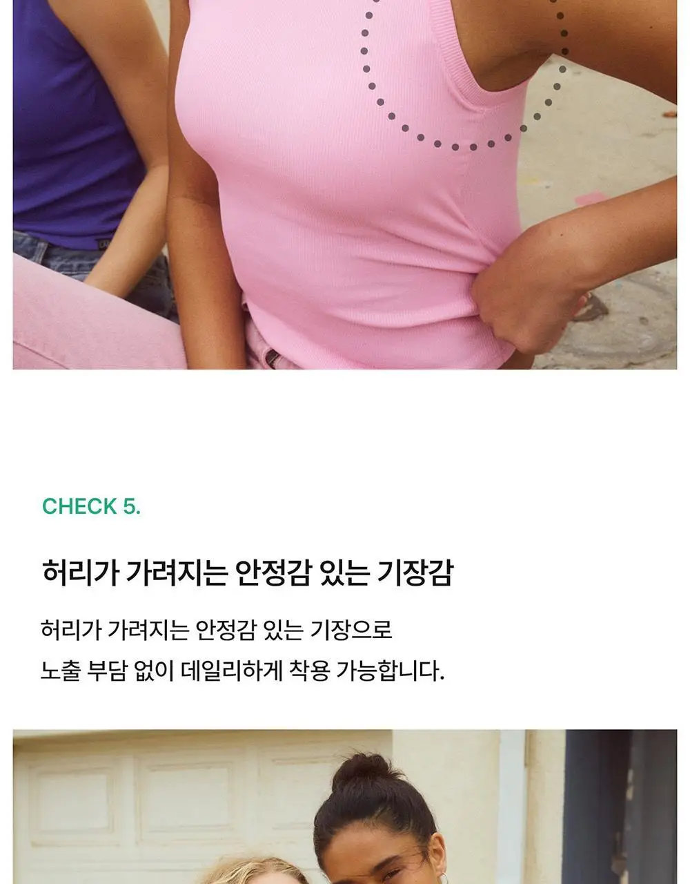 [컴포트랩] 에르고핏 골지 나시탑 6colors / 8Size 상세페이지 17